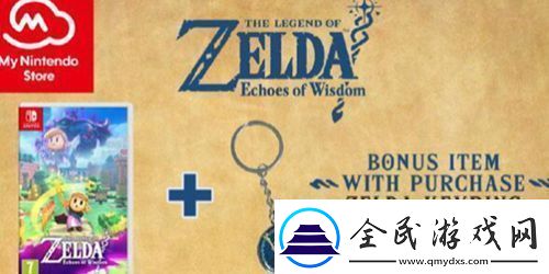 塞爾達傳說智慧的再現特典如何獲得