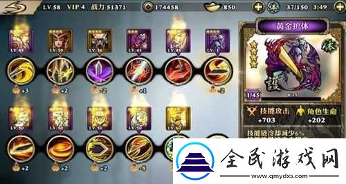 影之刃55