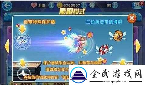 天天酷跑異界之神克隆戰(zhàn)高分組合攻略