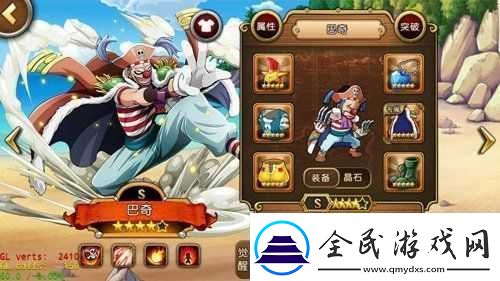航海王啟航中巴奇值得培養嗎