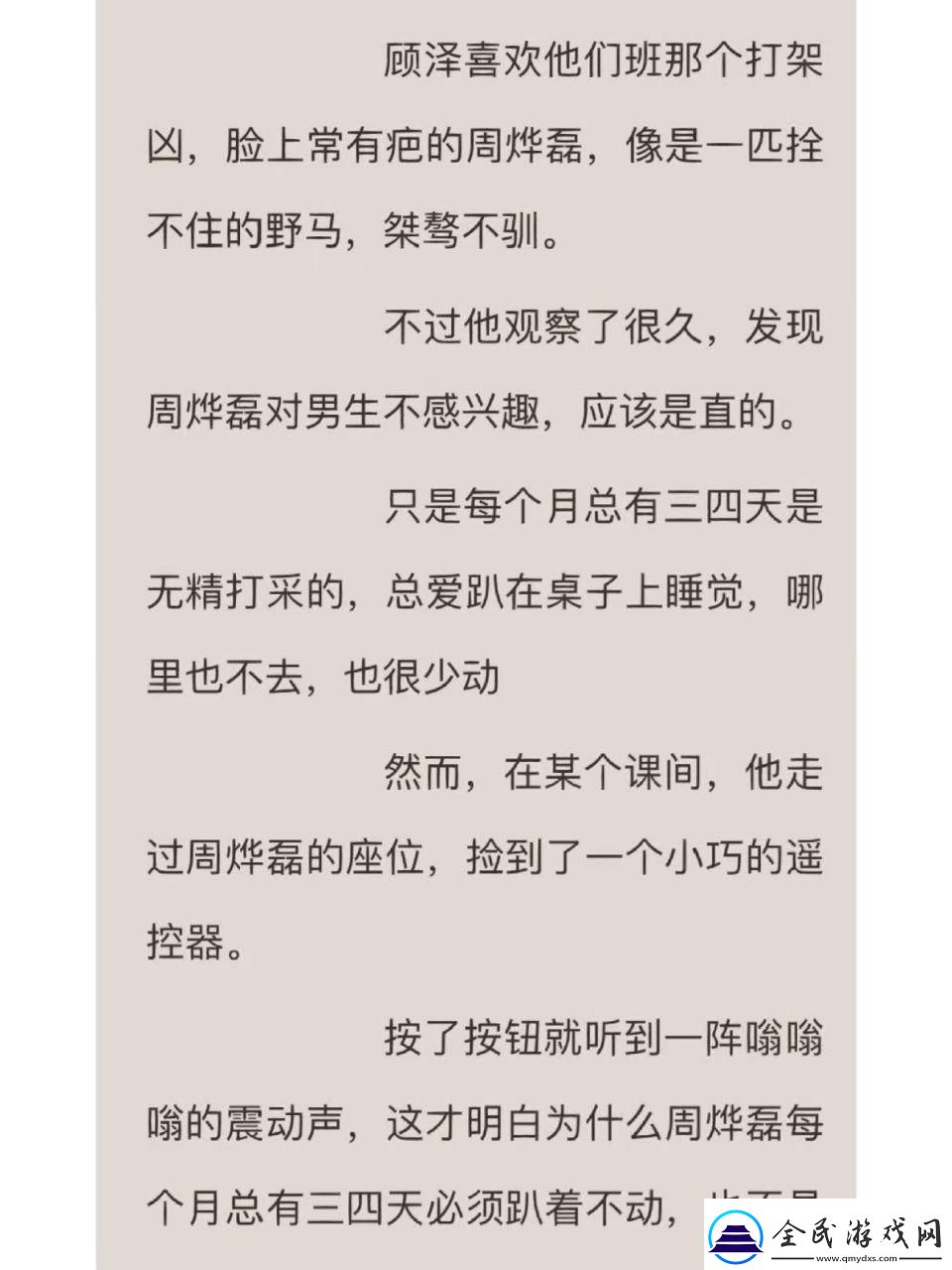 “遙控器引發的科技風云