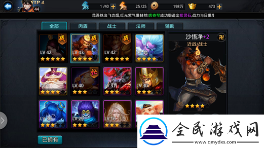 亂斗西游2.0版本角色改版等內容