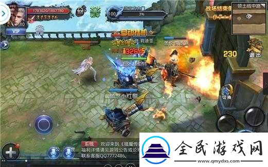獵魔傳說