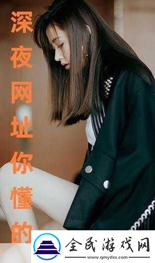 深夜站你會回來感謝我的