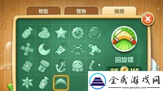 保衛(wèi)蘿卜