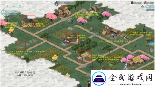 江湖悠悠西瓜村1