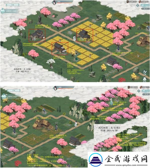 江湖悠悠西瓜村1