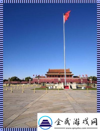 “北京紅旗