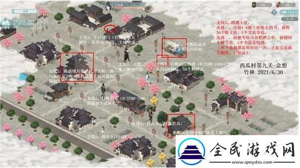 江湖悠悠西瓜村1