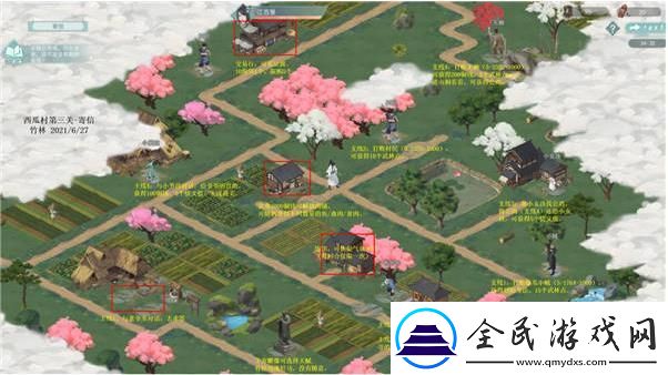 江湖悠悠西瓜村1