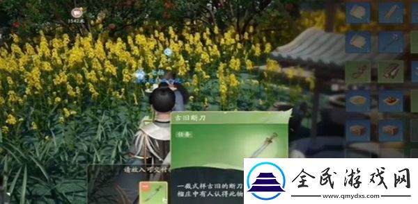 射雕手游環首刀怎么獲得