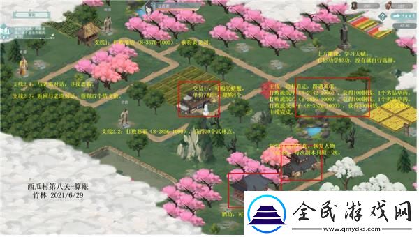 江湖悠悠西瓜村1
