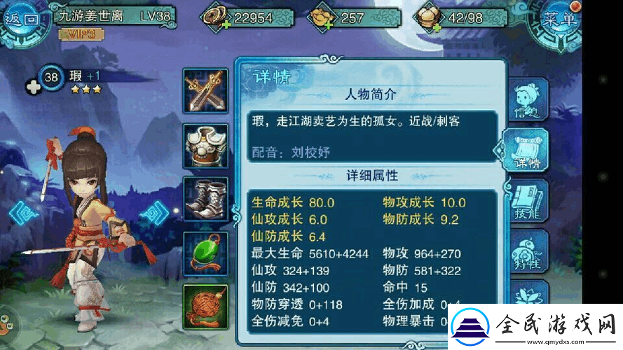 仙劍五前傳情緣系統