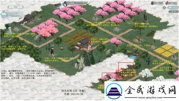 江湖悠悠西瓜村1