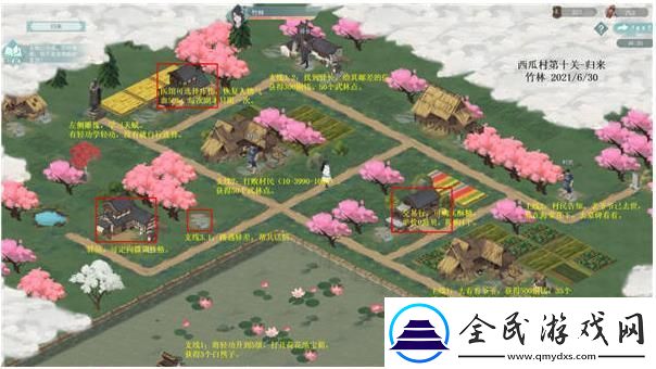 江湖悠悠西瓜村1