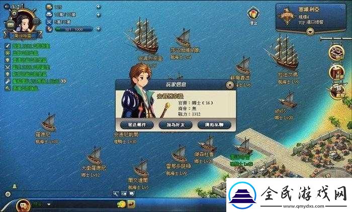 重返大航海新手起航攻略
