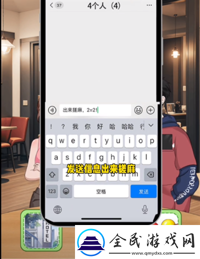 就挺禿然的周末情侶怎么通關