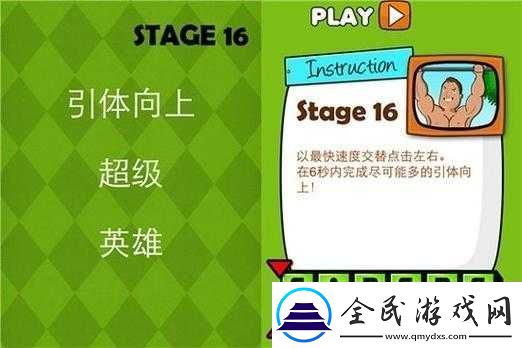 史上最牛的游戲2分數比大小攻略