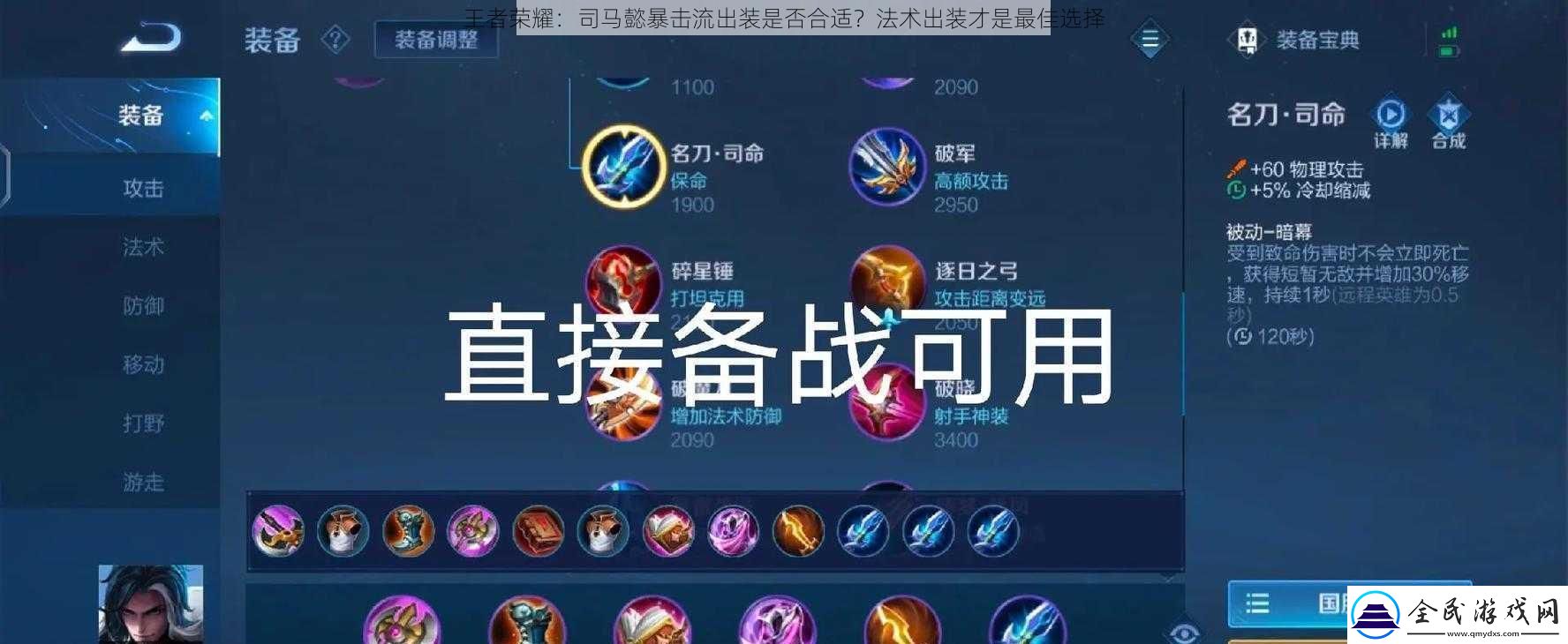 王者榮耀