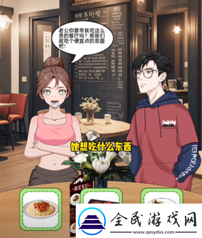 就挺禿然的周末情侶怎么通關