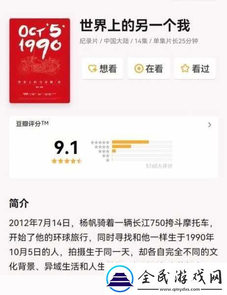 b站好看的紀錄片免費