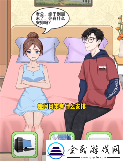 就挺禿然的周末情侶怎么通關