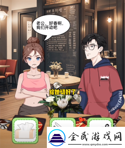 就挺禿然的周末情侶怎么通關
