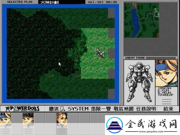 特勤機甲隊