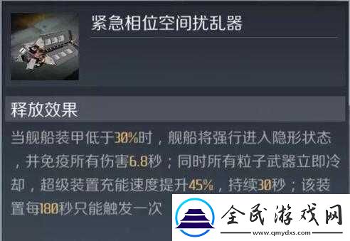 第二銀河賊鷗級護衛艦裝備裝配指南