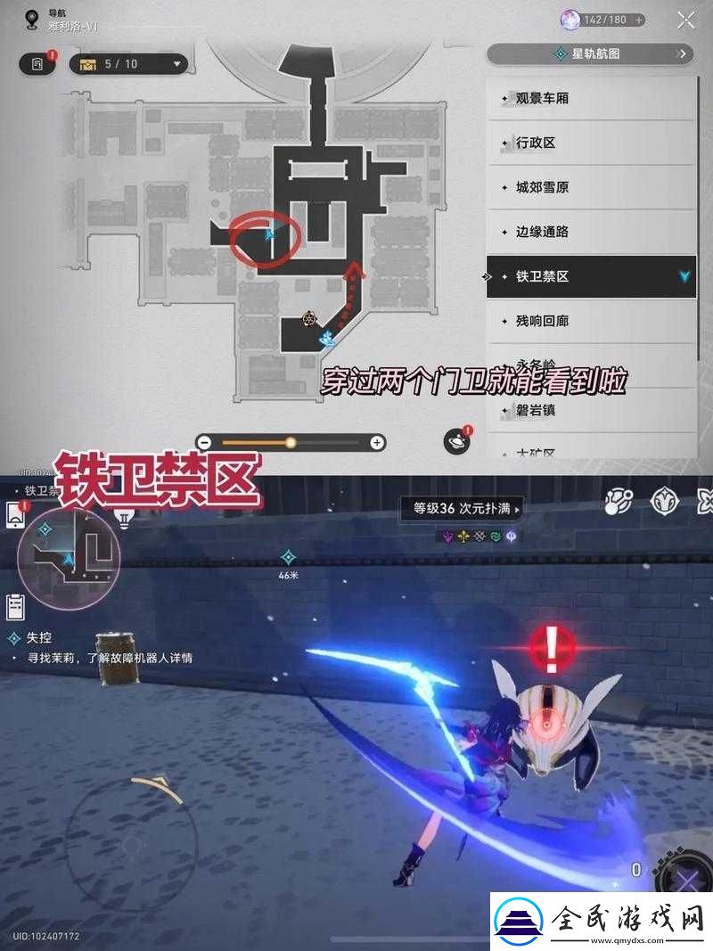 崩壞星穹鐵道神奇撲滿第關攻略方法簡介