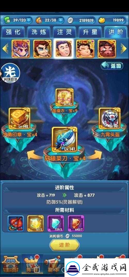 三國創(chuàng)世紀(jì)掠地系統(tǒng)亮點