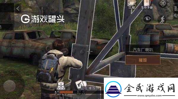 明日之后喇叭拆卸指南