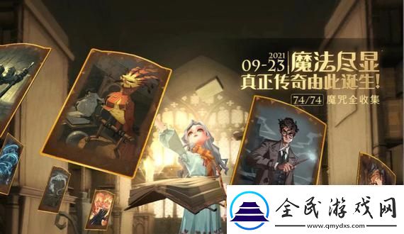 哈利波特魔法覺醒協(xié)助任務(wù)完成攻略