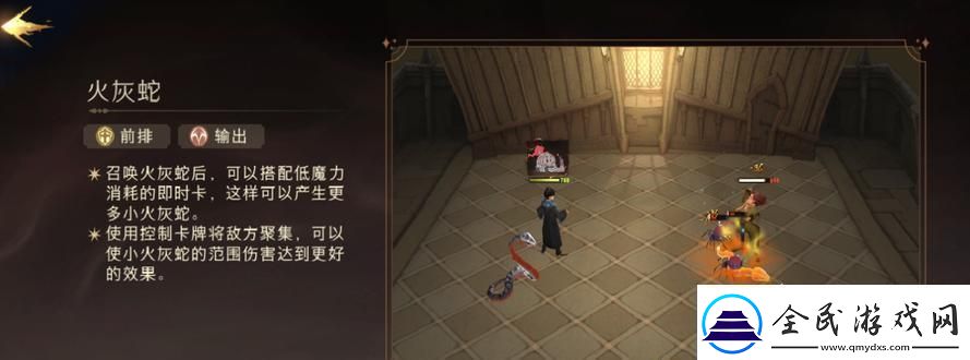 哈利波特魔法覺醒協(xié)助任務(wù)完成攻略