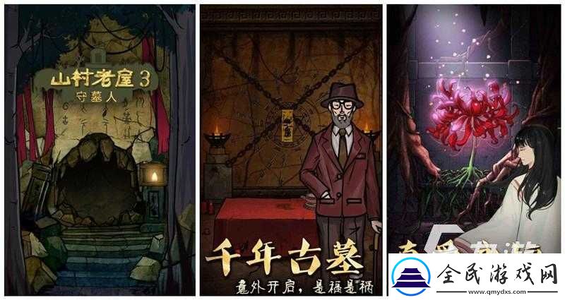 探靈手游恐怖場景解析