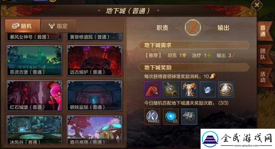 萬(wàn)王之王3D副本攻略