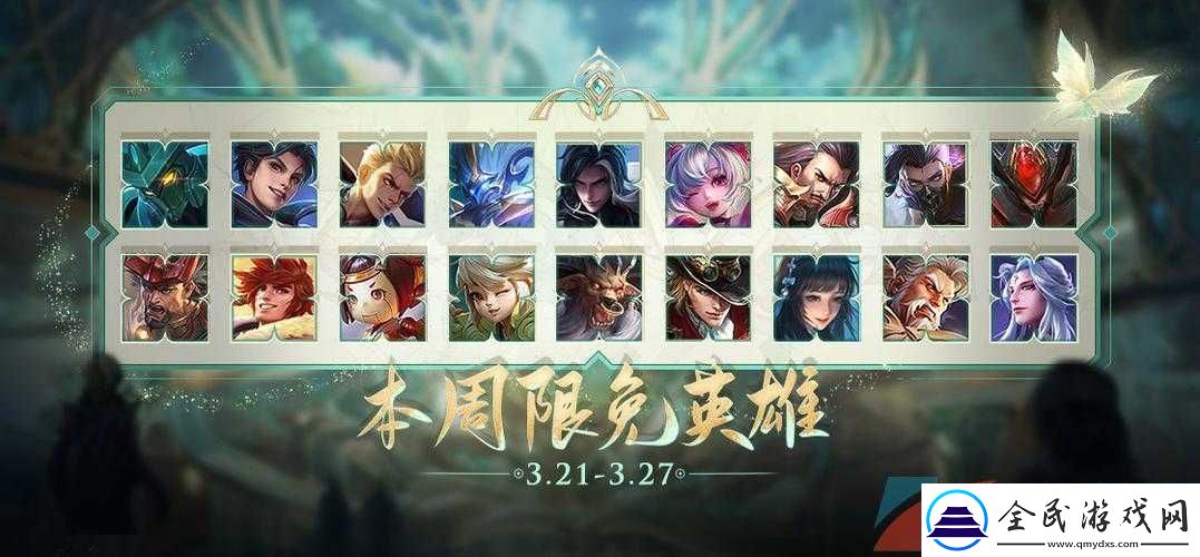 王者榮耀限免英雄是什么