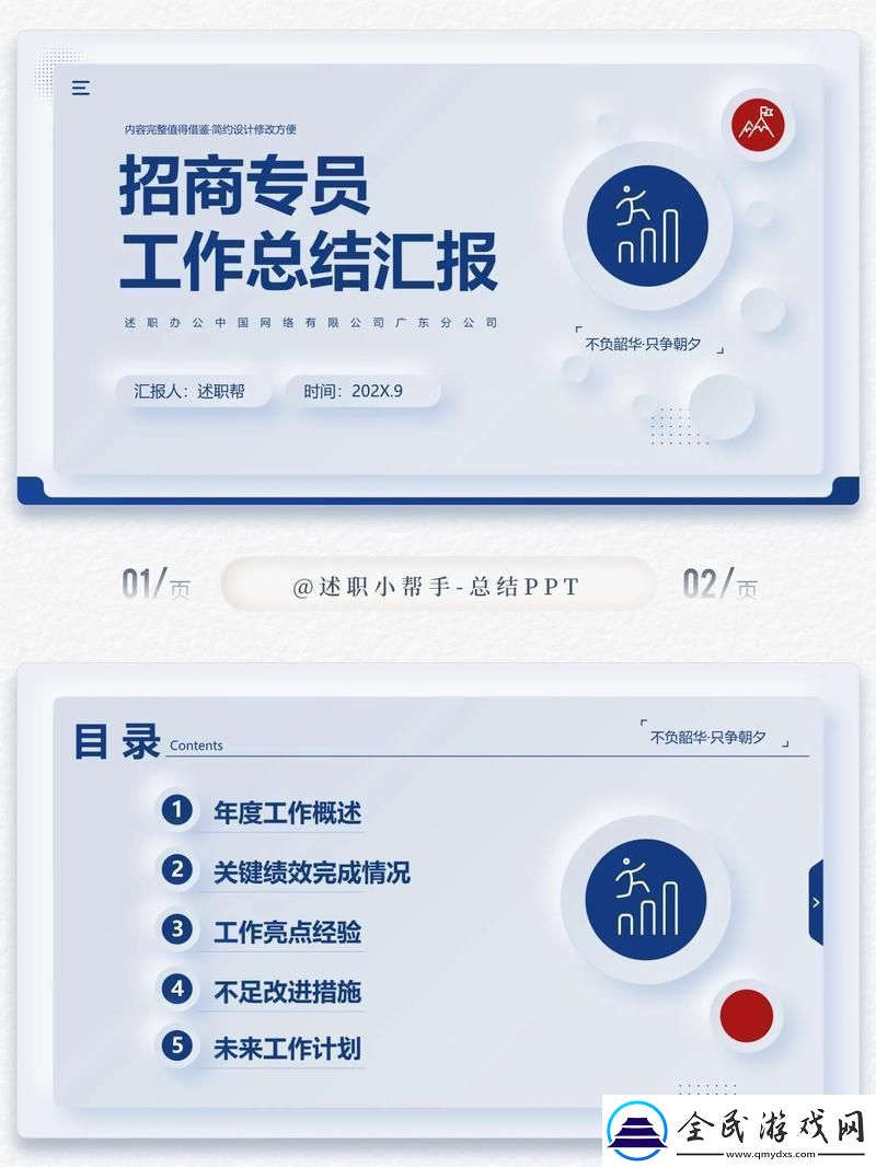 PPT狂潮