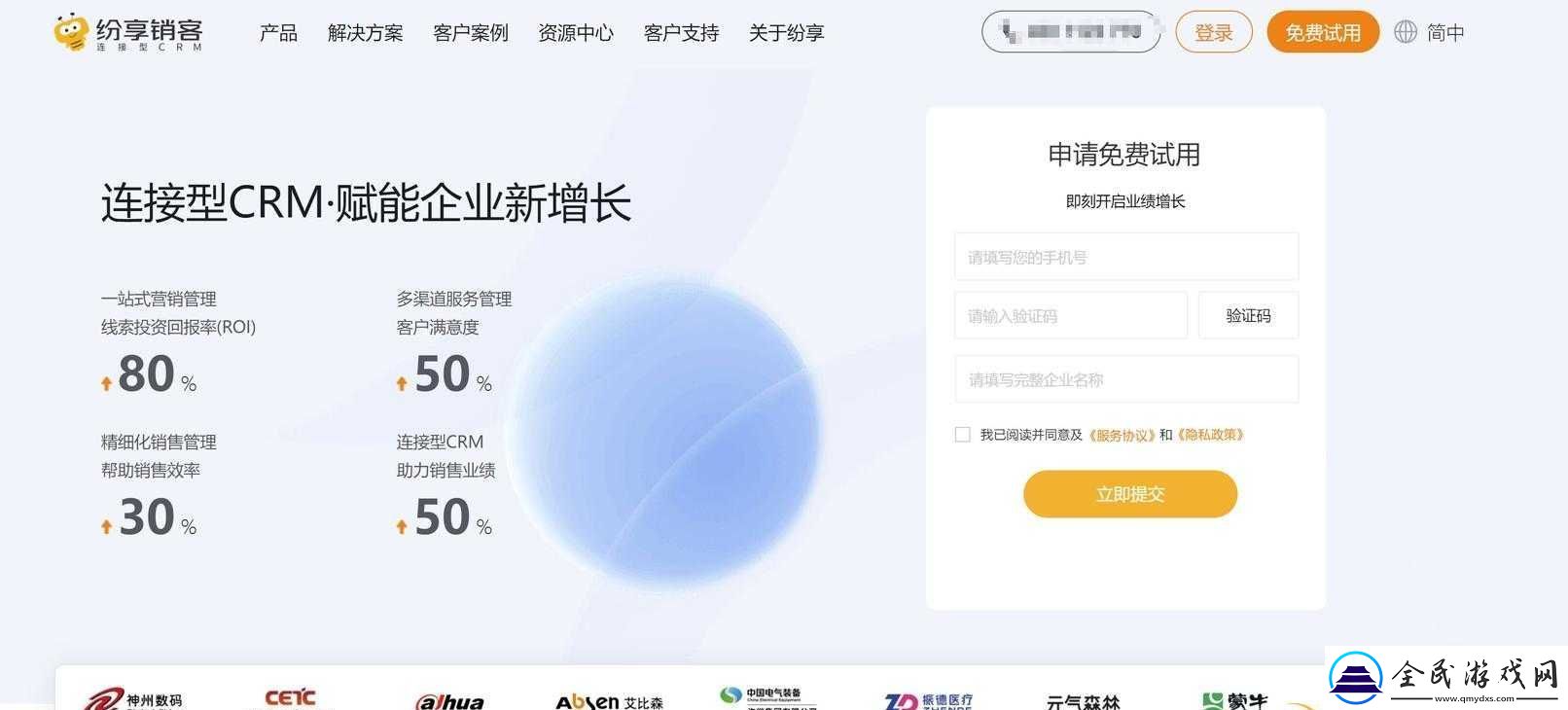 成免費