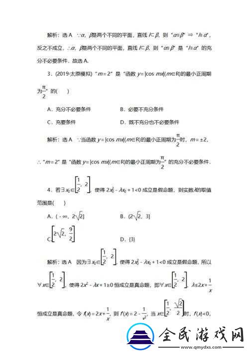NBA頂尖對(duì)決5月5日題目解析與答案分享