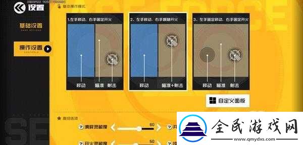 王牌戰(zhàn)士技能鍵位置調(diào)整指南或如何更改王牌戰(zhàn)士的技能按鍵設(shè)置