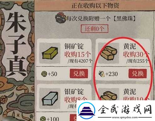 江南百景圖新道具黃泥的用途解析