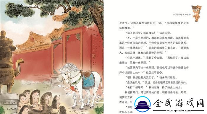 土耳其浴室里的戰(zhàn)斗封皮