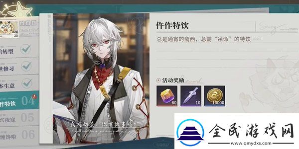 歸龍潮珍聞杯中留仵作特飲怎么通關