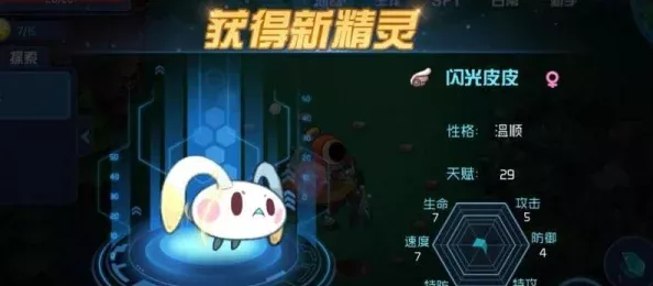 賽爾號(hào)星球大戰(zhàn)全攻略