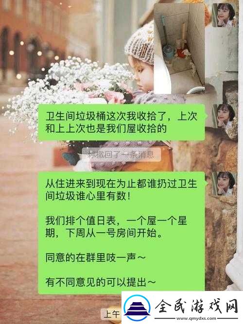 被合租糙漢室友路到哭