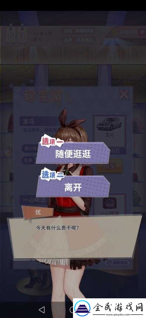 經(jīng)紀(jì)手札手游商店珍寶屋消費(fèi)攻略