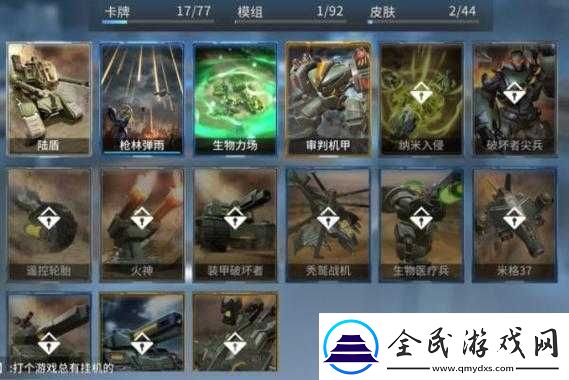 未來風暴禮包碼及合金禮包領取攻略