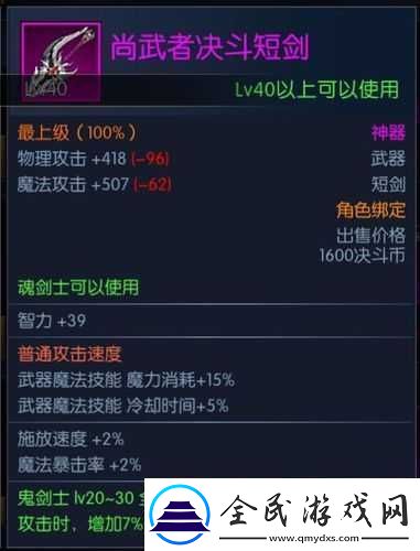 阿拉德之怒