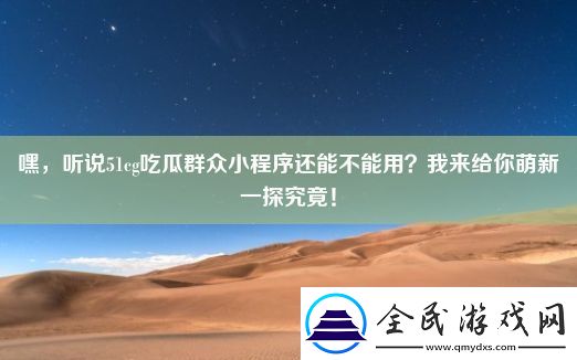 嘿